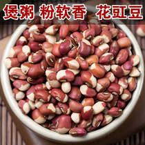 Flower cowpea 250g carton bean flower ginger bean Jiangdou new goods flower bean cooking porridge small rice bean grain beans grain beans