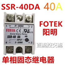 FOTEK Yangming SSR-40DA Solid state relay DC-AC DC controlled AC 40A