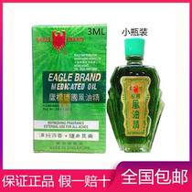 Hong Kong imported Eagle brand German wind oil essence cooling oil 3ml Eagle brand German wind oil essence