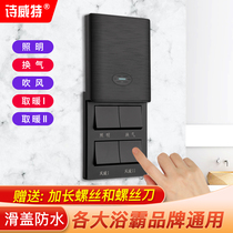 Yuba switch five open universal toilet five in one 5 open lighting ventilation wind warm black sliding cover five open switch