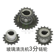 Hardware glass cleaning machine sprocket single row double row 15 teeth 24 teeth 3 parts sprocket brush rubber roller drive tooth sprocket
