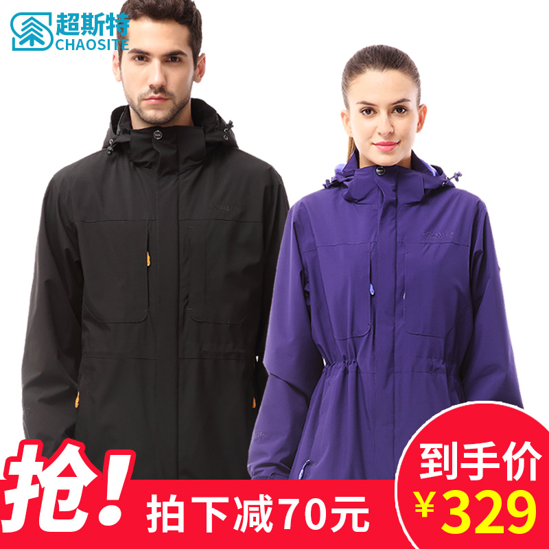 Outdoor medium and Long-style assault clothes for women and men in one or two sets of mountaineering jackets