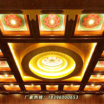 Temple Buddhas ceiling Chinese Temple Tibetan-style Octagonal lattice decoration material dome Guanyin Hall Zongshi Ancestral Hall