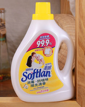 Hong Kong imported Rouli super concentrated fabric softener 1L mildew-proof sterilization disinfection Sunshine fragrance soft Hong Kong goods