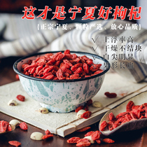 @ Drink water on time Ningxia wolfberry 200g authentic Zhongning wolfberry King excellent red super male kidney authentic