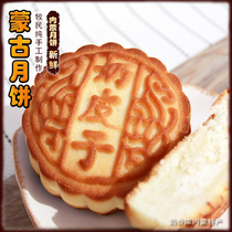 Milk milk tofu moon cake Inner Mongolia specialty pastry sour milkshake shredded cheese cheese handmade Mid-Autumn gift
