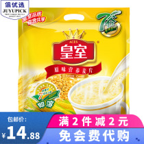 Royal cereal Flagship Original Taste Nutrition 600g Old bag Bagged Classic Oat Instant Instant Sprint