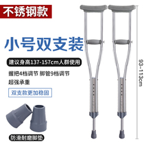 Rice-bearing underarm crutch thickened stainless steel double abduction medical crutch telescopic adjustment anti-slip old man walker