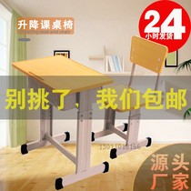School primary and secondary school students desks and chairs remedial class training table classroom desk hosting cram school table and chair set combination