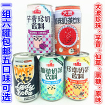 1 Group 6 cans of Aunt Hong Dabo Xiangrass Taro fragrant pearl milk tea Taiwan cans 4 flavors available