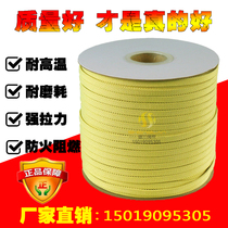 Tempering furnace high temperature rope Aramid fire flame retardant rope Cutting and cold explosion-proof glass roller rope Wear-resistant insulation conveyor belt