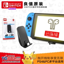 (Video game bus) good value Nintendo switch ns accessories ns host Bluetooth headset receiver