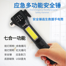 7-in-1 car broken window hammer multifunctional car safety survival hammer strong light flashlight home emergency rescue hammer light