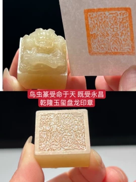 岫玉龙印章-岫玉龙印章促销价格、岫玉龙印章品牌- 淘宝
