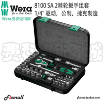 Germany Wera Vera Zyklop 8100 SA2 1 4 inch ratchet wrench socket 42 pieces set