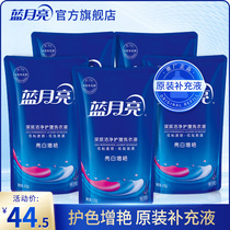 Blue Moon Laundry Liquid Bag 500g * 5 Bags Lavender Fragrance Home Supplement Official Whole Box Wholesale