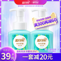 Blue Moon foam antibacterial hand sanitizer 99 9% long-acting antibacterial fresh mint 255ml * 2 bottles of official