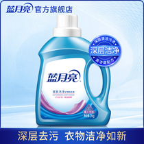 Blue moon deep cleansing care laundry liquid 2kg lavender fragrance bottle machine wash hands and wash household