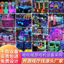 Large game city adult entertainment equipment coin-operated game hall Commercial childrens paradise anime entertainment machine manufacturer