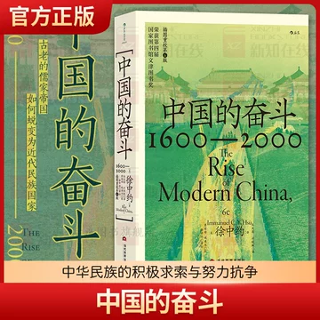 近代中国史徐中约-近代中国史徐中约促销价格、近代中国史徐中约品牌- 淘宝