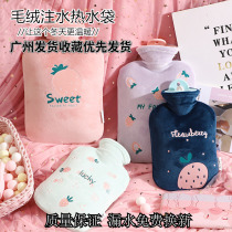 Water-filled hot water bag warm belly thickened pvc warm water bag hot water filling warm plush waist warm hand treasure