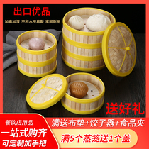 Plastic rubber edge bamboo steamer commercial Cantonese morning tea Hong Kong style snack cage rice dumpling dumplings household cage dumplings
