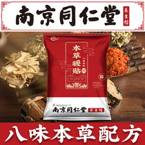 Wormwood mother grass warm paste treasure paste self-heating Palace warm aunt female special foot hot patch