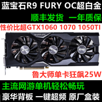 Sapphire R9 FURY 4G ultra-white Jinchao GTX970 1050TI 1060 1070 1080
