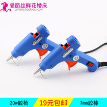 Hot melt glue gun small glue stick diameter 0 7CM cm 20W power with switch control small glue gun flower shop tool