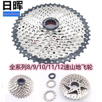 Rihui 8 9 10 11s 24 27 30-speed mountain bike flywheel cassette sprocket climbing gear