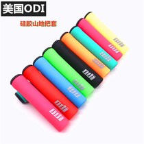 American ODI silicone handle mountain bike folding car off-road anti-skid shock-absorbing riding equipment