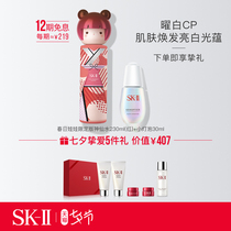 (Tanabata gift)SK-II Small bulb Fairy water essence skin care product set Moisturizing repair skllsk2