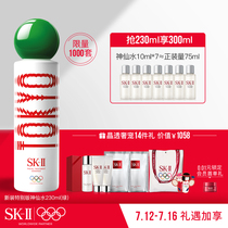 SK-II New Special Edition Fairy Water Essence Facial skin care products Hydration firming balance Water oil skllsk2