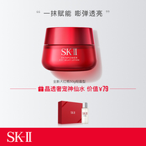 SK-II red bottle light cream facial skin care products hydrating repair nourishing lifting and tightening skllsk2