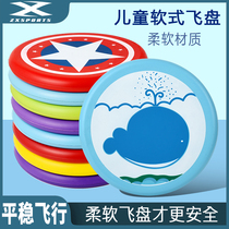 Zhenxuan Soft Frisbee Childrens Safety Sports Soft UFO Kindergarten Parent-child Outdoor Games Boys and Girls Toys