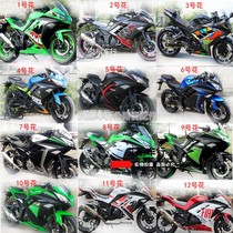 Domestic treasure carving little ninja full set of flower fuel tank decal 250 stickers gsx front decal motorcycle sticker board flower