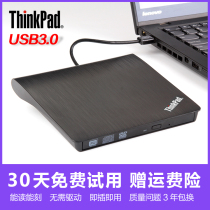 Lenovo USB3 0 External Optical Drive CD DVD Mobile Burner Desktop Notebook Universal External Drive