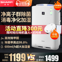 Sharp air purifier Household in addition to formaldehyde haze odor smoke bedroom mute humidifier negative ion BB30