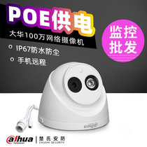 Dahua 1 million POE HD Network dome camera DH-IPC-HDW1020C Mobile phone remote