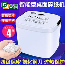 Goode small shredder Office Home commercial high power mini home portable file shredder electric particle confidential paper automatic 9925 desktop shredder