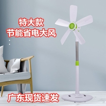 Huaguui electric fan Floor fan without mesh cover soft leaf silent household dormitory vertical small five-leaf large wind remote control