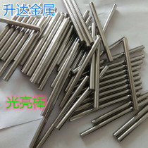 Circle iron solid du xin bang fine bar 1 5 2 3 4 5 6 7 8 9 machining cutting stainless steel rod