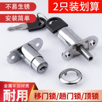 Dinggu Wing Door Lock 105 Forbidden Lock Top Lock Cabinet Wooden Door Sliding Shift Door Lock Light Box Smoke Cabinet Lock Window Press Lock