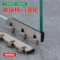 Top valley 5mm glass roller Push-pull sliding door wheel Display cabinet door roller counter wheel track roller accessories
