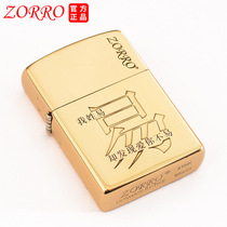 ZORRO ZORRO pure copper grinding wheel windproof lighter carved surname pattern text single-sided couple text