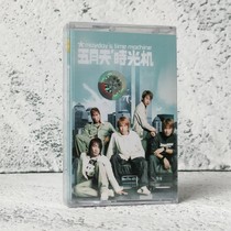Tape May Day Time Machine Stars perseverance and I know to arm us brand new undismantled