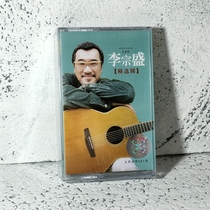 Out of print Tape brand new undismantled old tape recorder cassette Li Zongsheng selected special feature when love is a thing of the past