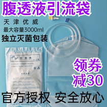 Youwei abdominal dialysis drainage bag waste liquid bag fasting bag peritoneal dialysis supplies Baxter Bailuopp Universal