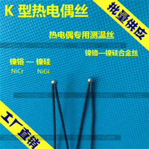 K-type thermocouple wire Nickel-chromium nickel-silicon wire Nickel-chromium—nickel-silicon alloy wire temperature measuring wire primary measurement