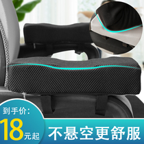 Chair armrests heightening cushion office computer electric race chair game thickened armguard pillow arm soft sponge universal